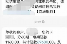 福鼎要账公司更多成功案例详情